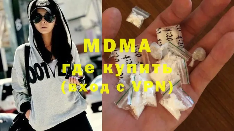 MDMA кристаллы  хочу   Ковылкино 