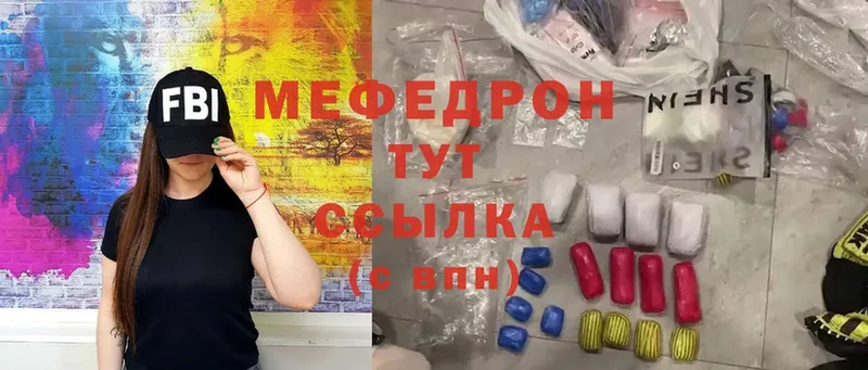 наркотики  Ковылкино  МЯУ-МЯУ mephedrone 